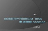Burberry Prorsum 10AW 男 工程師靴 3706183全新上市