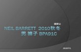NEIL BARRETT 10秋冬 男 褲子 BPA91C-C1110全新上市