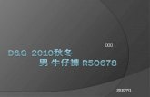 D&G 10秋冬 男 牛仔褲 R50678