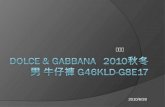 DOLCE & GABBANA 10秋冬 男 牛仔褲 G46KLD-G8E17全新上市