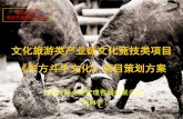 《东方斗牛文化》产业链BY PAN