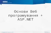 ASP.Net basics