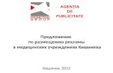 Размещение рекламы в медицинских учреждениях Кишинева