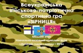 Всеукраїнська військово-патріотична спортивна гра "ЗІРНИЦЯ"