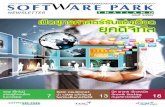 Software Park Thailand Newsletter (Thai) Vol.2/2557