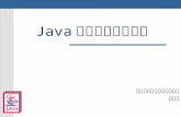 Java 1(Java概述)