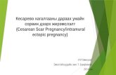 Cesarean scar pregnancy