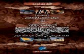 لقاء .. مركز الفجر للإعلام مع القائد : صالح بن عبد االله القرعاوي