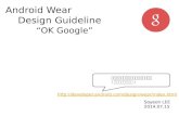 Android Wear Design Guideline