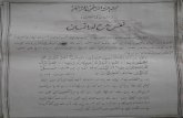 Rooh,Nafs aur Jism Quran ki roshni main ( Urdu )