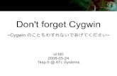 Don't forget Cygwin ～Cygwin のこともわすれないであげてください～