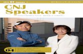 CNJ Speakers 季刊誌 2014年Winter