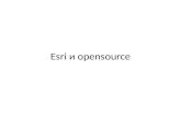 Esri и opensource
