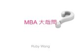 政大 MBA 102學年度招說會－校友分享部分 (網路版)