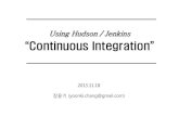 허드슨을 이용한 지속적 통합  (Continuous Integration)
