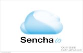 세션2 sencha touch 클라우드, sencha.io