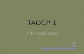 Taocp 1.4.1 subroutine