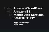 Using CloudFront and S3 at SMARTSTUDY