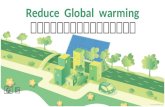 Reduce  global  warming Presentation