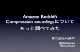 Redshift Compression Encodings（圧縮アルゴリズム）についてもっと調べてみた