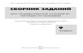 Gladkov geog dpa_9rus_(018-13)_s