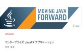 JavaFX Enterprise