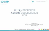 UnityのバックエンドにConoHaオブジェクトストレージ を使う