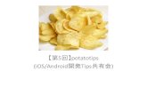 20140312 potatotips no5