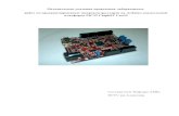 Лабораторная работа по программирования pic32 ChipKIT Uno32 в среде Arduino