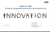 Oracle irm