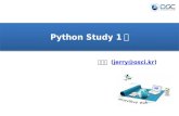Python study 1강 (오픈소스컨설팅 내부 강의)