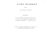 LGBT  Market