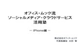 20110417 iphoneアプリ編
