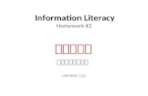 Information Literacy-London, Uk