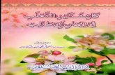 Iman e abi talib per Saim chishti ka radd by Sufi Muhammad Allah Ditta Naqshbandi