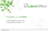 What’s new in 4.0 of LibreOffice (Lake-Hamanako-ver.) / LibreOffice 4.0の新機能 (浜名湖版)
