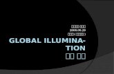 [0529 박민근] 전역조명(global illumination)
