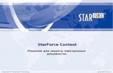 StarForce Content.24.11.11