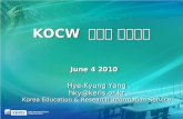[CCKOREA 국제컨퍼런스] 자발적인 지식공유를 위한 플랫폼, KOCW