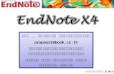 คู่มือการใช้งานโปรแกรม EndNoteX4