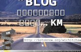Blog Onthe Road Of Km