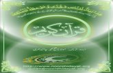 Quran arabic urdu