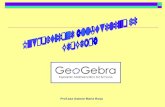Introduzione all'utilizzo di GeoGebra