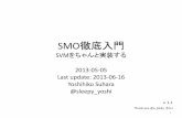 SMO徹底入門 - SVMをちゃんと実装する