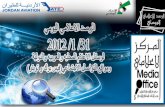 الرصد الاعلامي اليومي31 -1-2012
