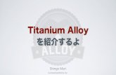 大なごやJS vol.6 Titanium Mobile と Alloy の解説をするよ！