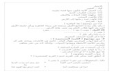 اختبارات اللغة العربية 4ب ت1
