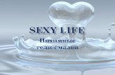 интимные гели Sexy life