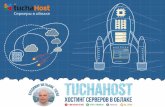 TuchaHost - хостинг серверов в облаке