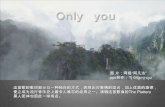 Only you（platters）